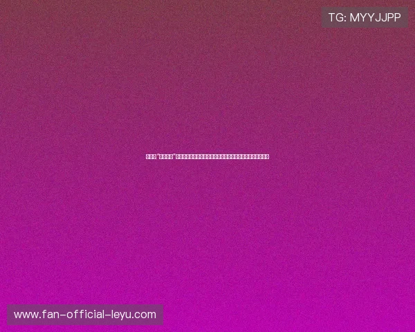 懂不懂“精神属性”？虽然技术统计全是零，但在社交媒体上他的眼神比谁都坚定